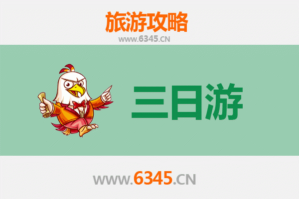 新北深坑春节三日游攻略：老街寻味、山水祈福与年味烟火