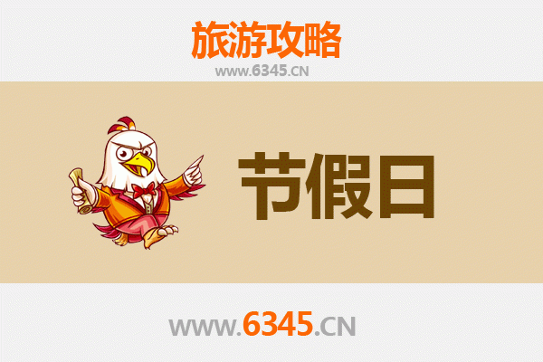 2026元旦新北深坑漫游攻略：探访豆腐故乡与山城秘境