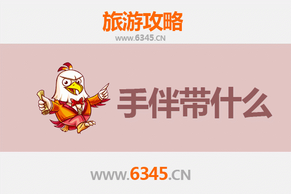 新北深坑出发湄洲岛朝圣之旅全攻略：交通、景点、伴手礼指南